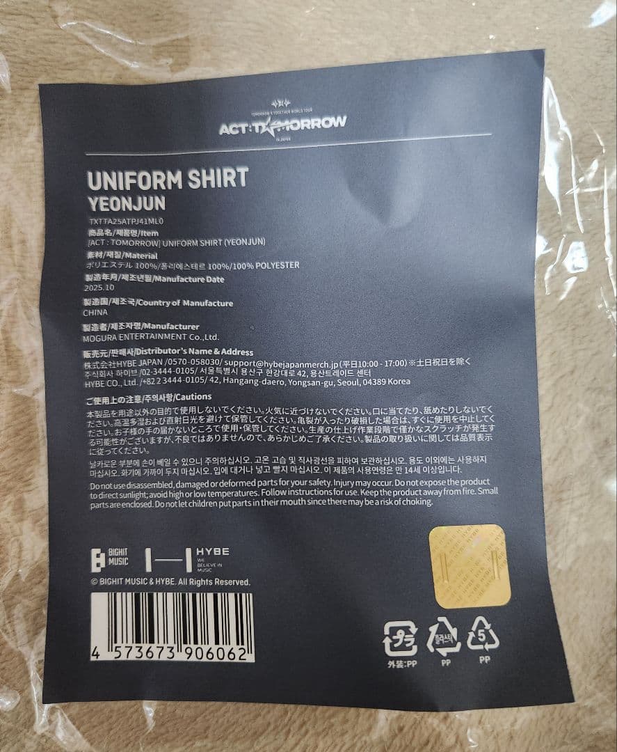 TXT ACT:TOMORROW JAPAN ヨンジュン ユニフォーム