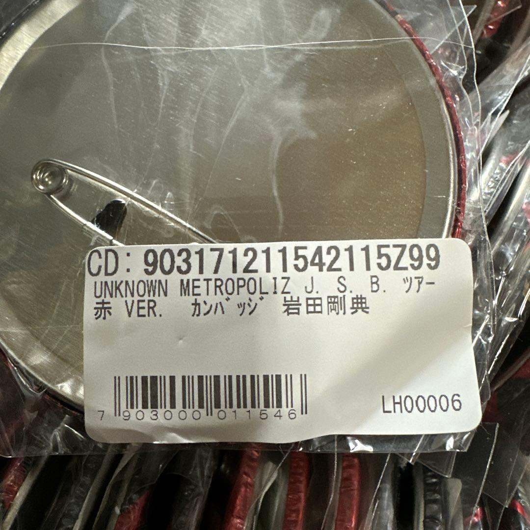 三代目JSBオンラインブース缶バッジまとめ売り(100個以上、約5万分)