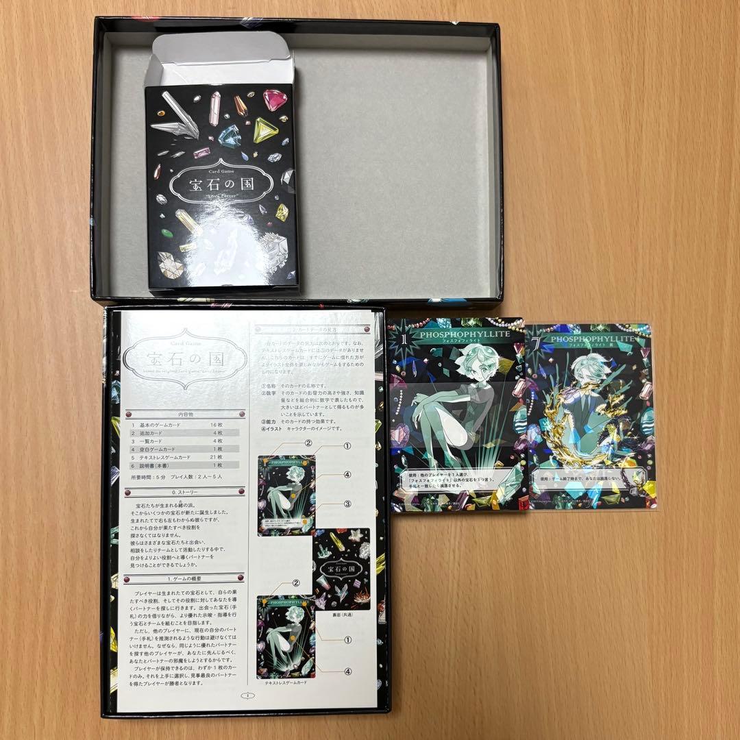 宝石の国 カードゲーム フォスフォフィライト異付　ラブレター