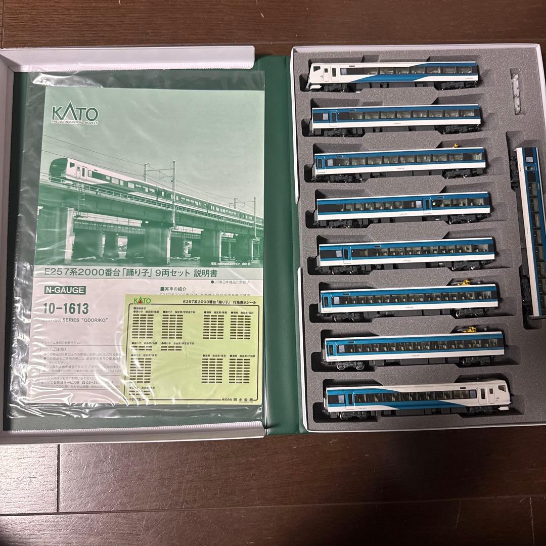 KATO E257系2000番台 Nゲージ 9両セット