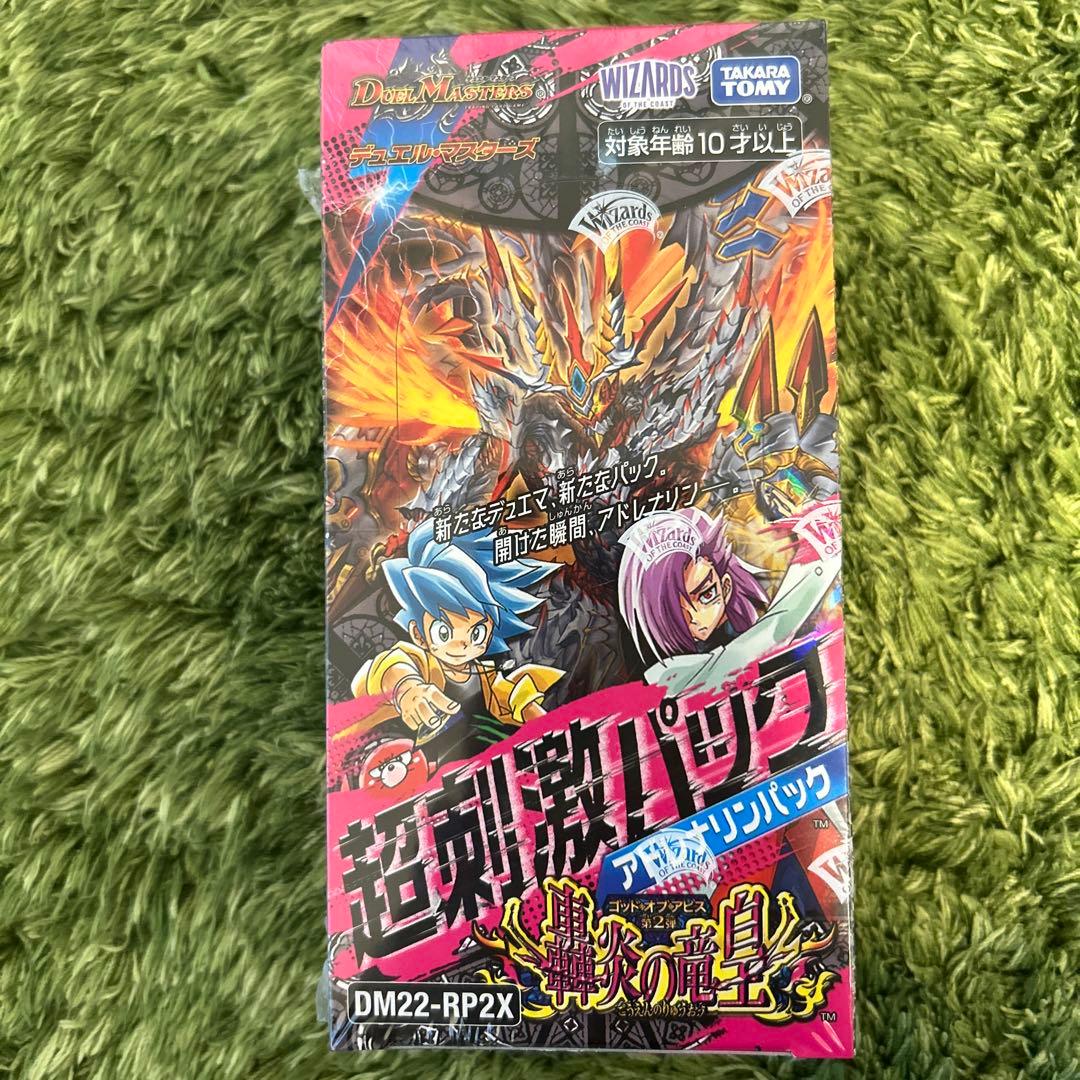 デュエルマスターズ　超刺激パック　シュリンク付き未開封品BOX