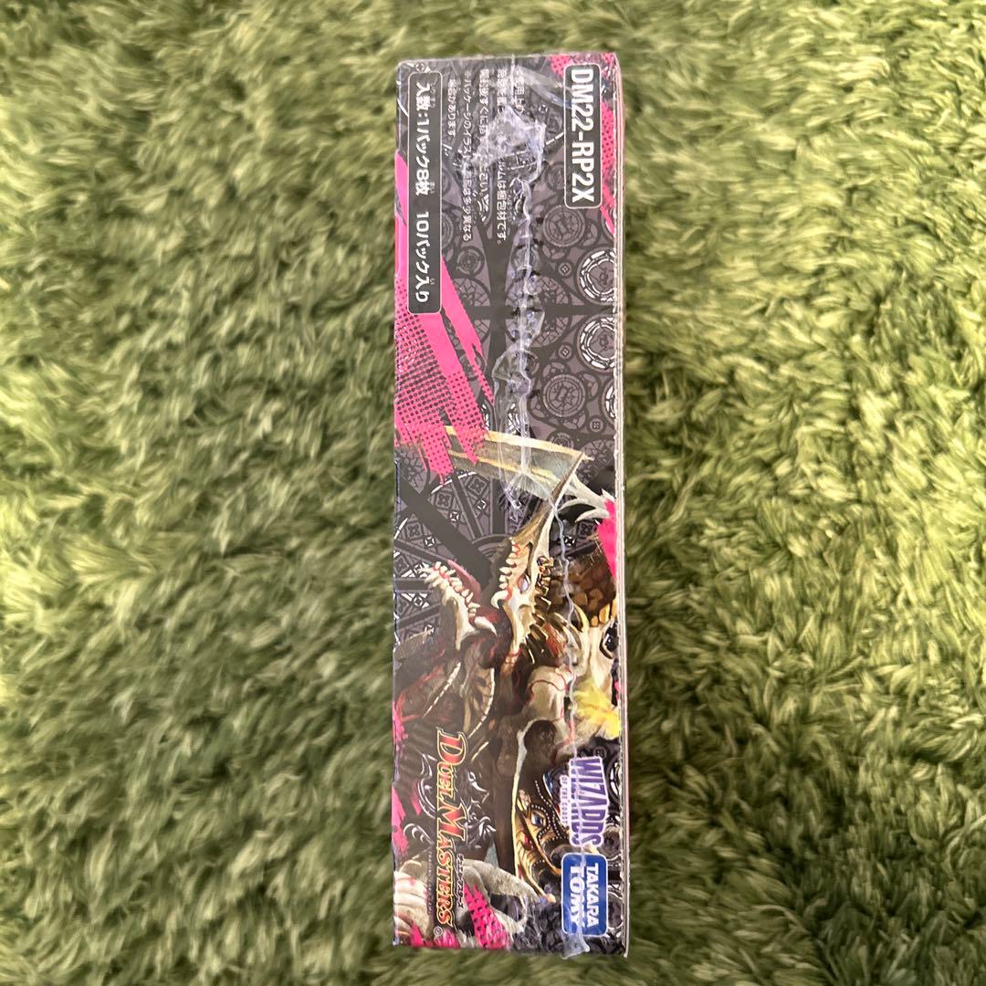 デュエルマスターズ　超刺激パック　シュリンク付き未開封品BOX