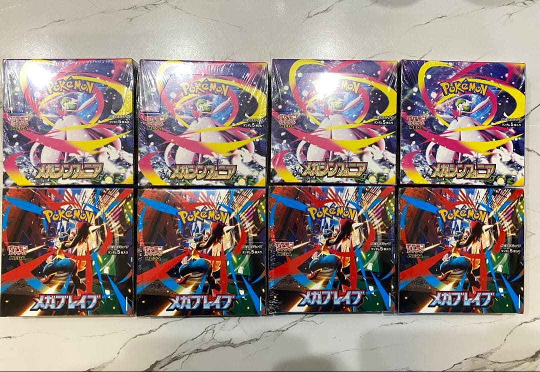 メガブレイブ メガシンフォニア シュリンク付き