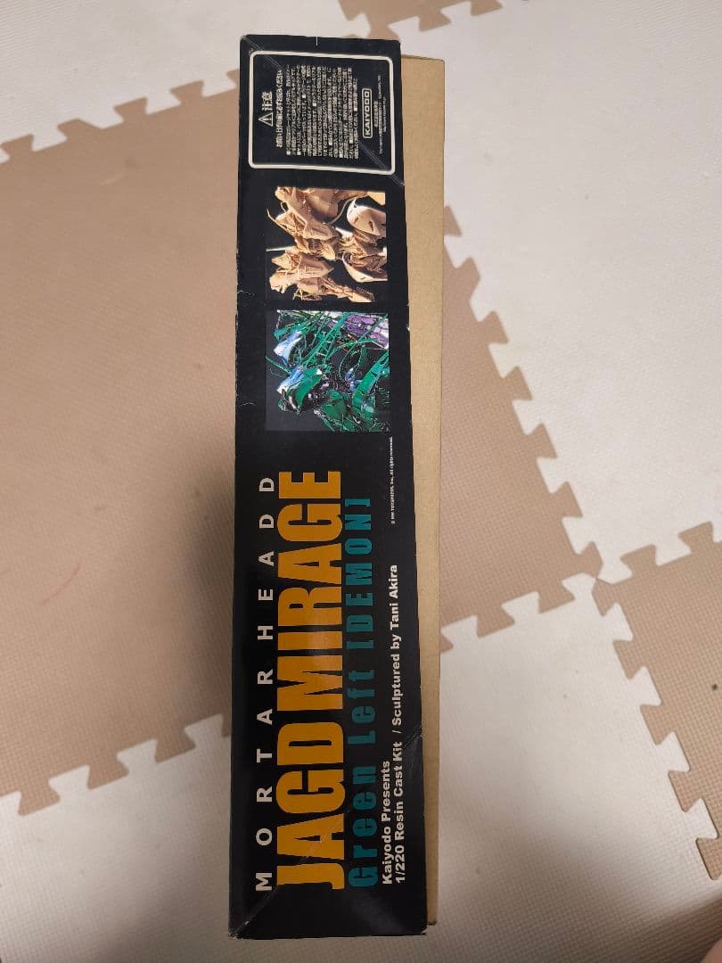 ヤクトミラージュ グリーンレフト 1/220 海洋堂 未組み立てガレージキット