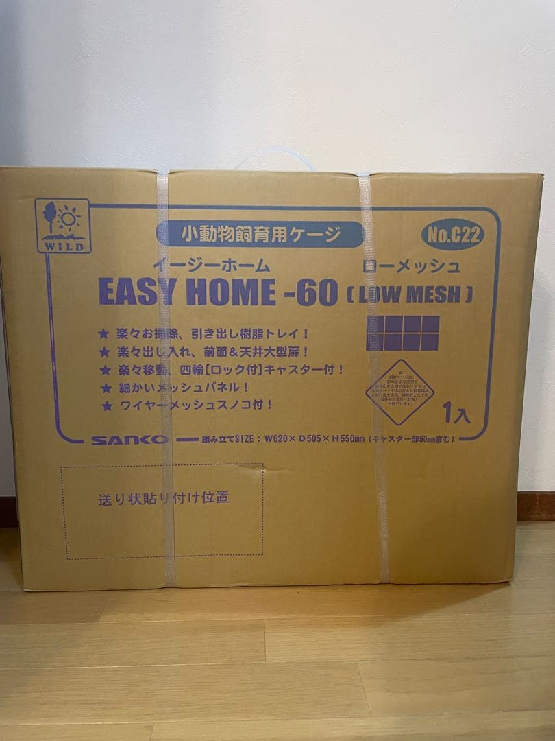 【未開封】SANKO イージーホーム60（ローメッシュ） C22