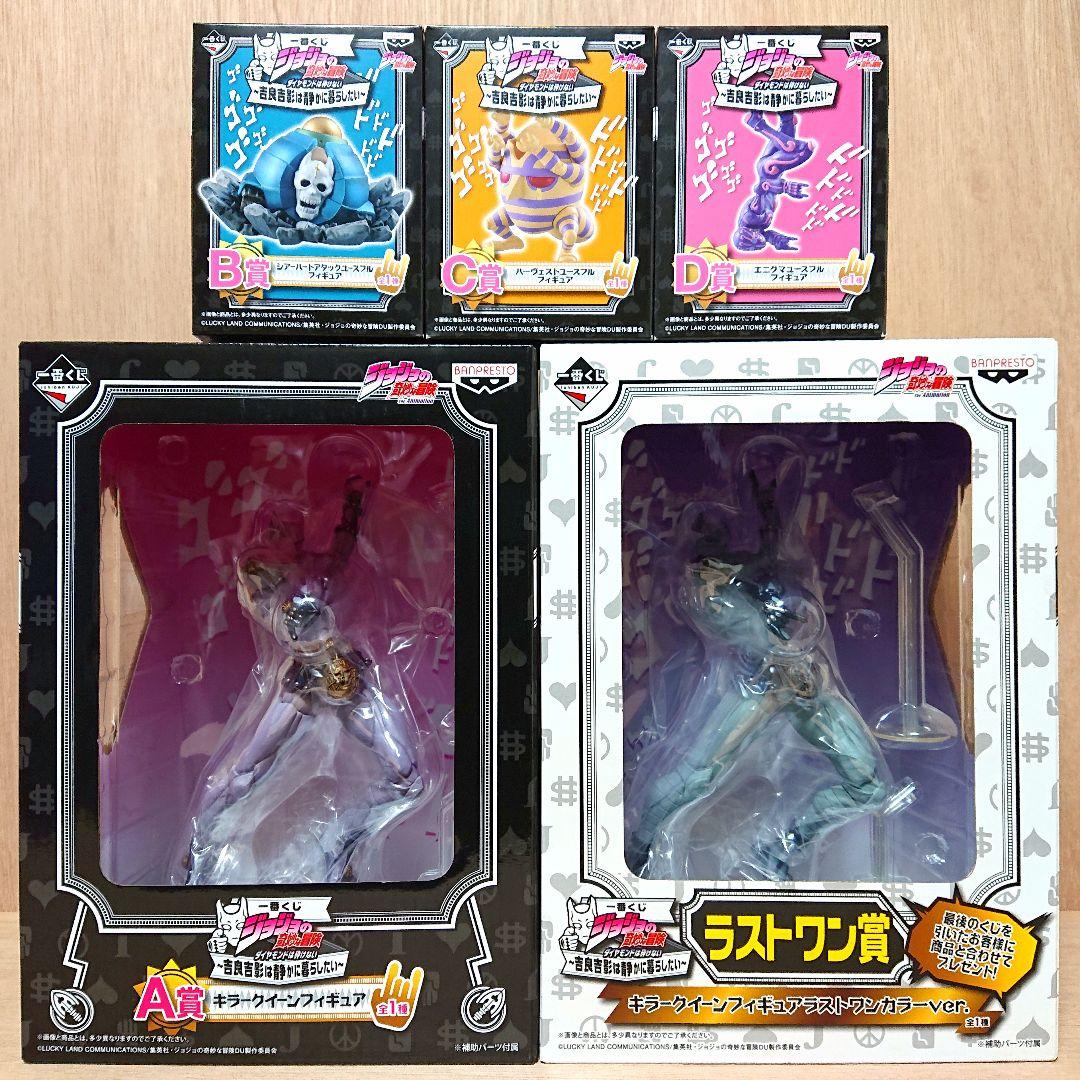 ジョジョの奇妙な冒険 一番くじ A賞～D賞 ラストワン フィギュア 未開封 5点