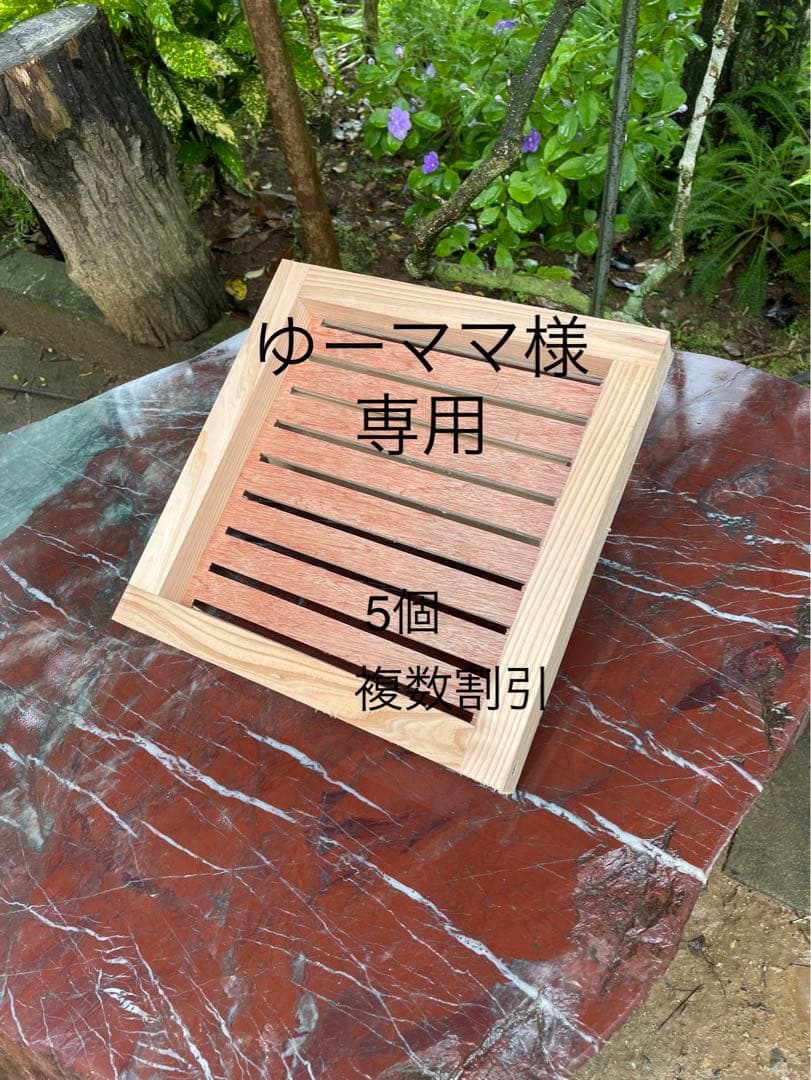 日本蜜蜂重箱式巣箱のスノコ！ハニーズハウス用！5個！送料無料！