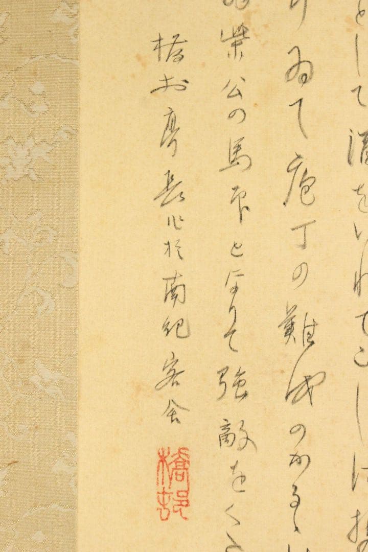 No5449 掛軸　矢野橋村　瓢箪画賛　絹本着色　合箱　古画　古美術　送料無料