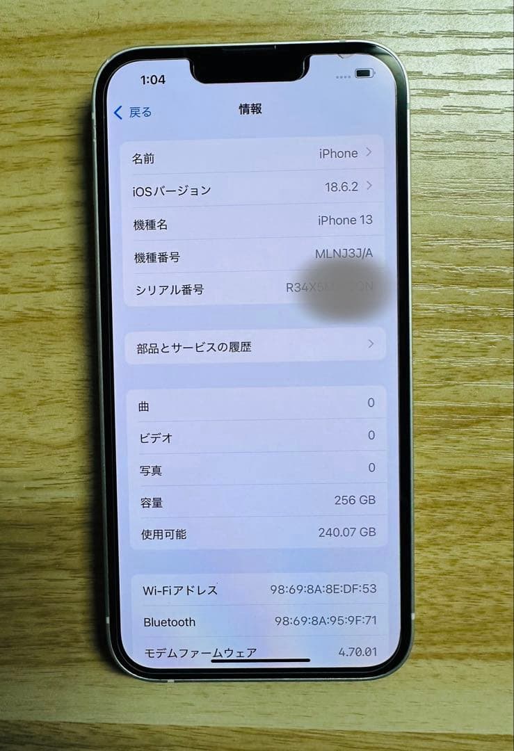 Apple iPhone 13 256GB ホワイト