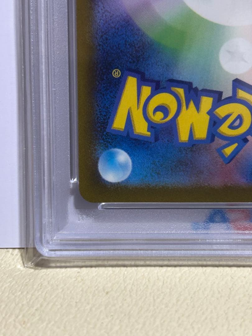 【PSA10】 リザードンex SAR SV3 黒炎の支配者