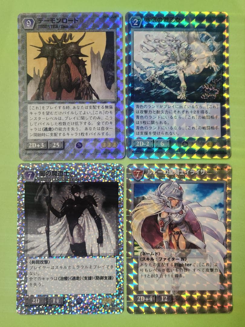 トウダ モンスターメーカー　リザレクション　キラカード4枚