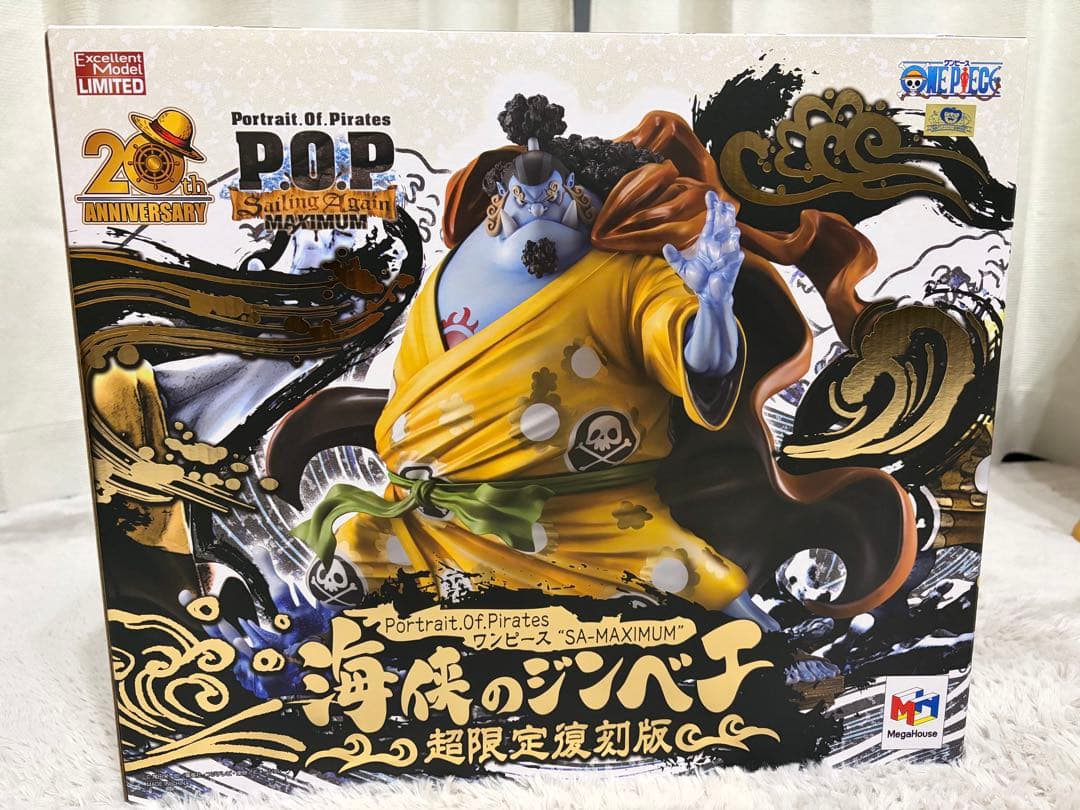 【新品未開封】pop maximum 海侠のジンベエ　超限定復刻版