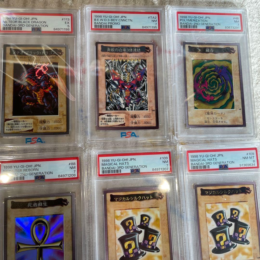 遊戯王　バンダイ版　PSA鑑定品　大量まとめ売り　青眼　真紅眼　初期