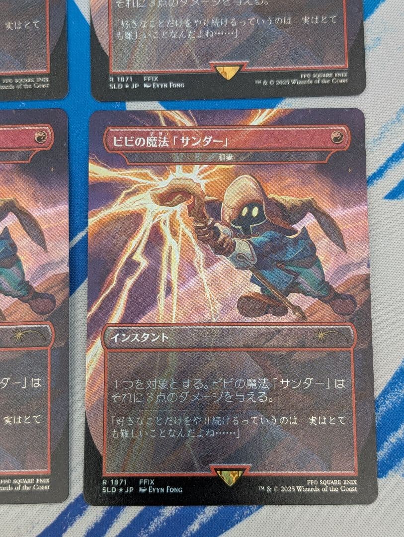 Foil JP MTG SLD ビビの魔法「サンダー」(稲妻) ×4