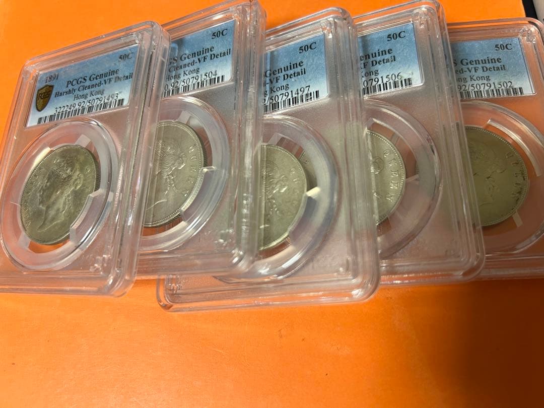 中国銀幣　香港半圓 5枚セット　全て本物　PCGS 鑑定済　お買い得