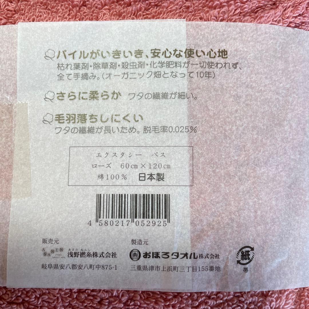 ⚪︎エアーかおるエクスタシー バスタオル ・フェイスタオル　ローズ