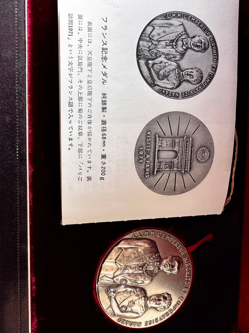 【純銀製】天皇皇后両陛下御外遊記念メダル　4点セット 590g