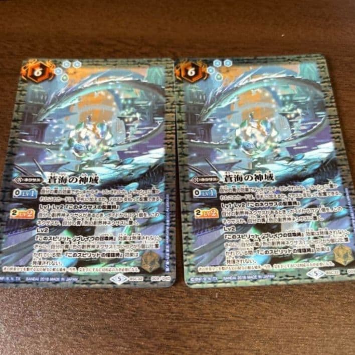 バトスピ　蒼海の神域 2枚　ヘファイストスデッキ