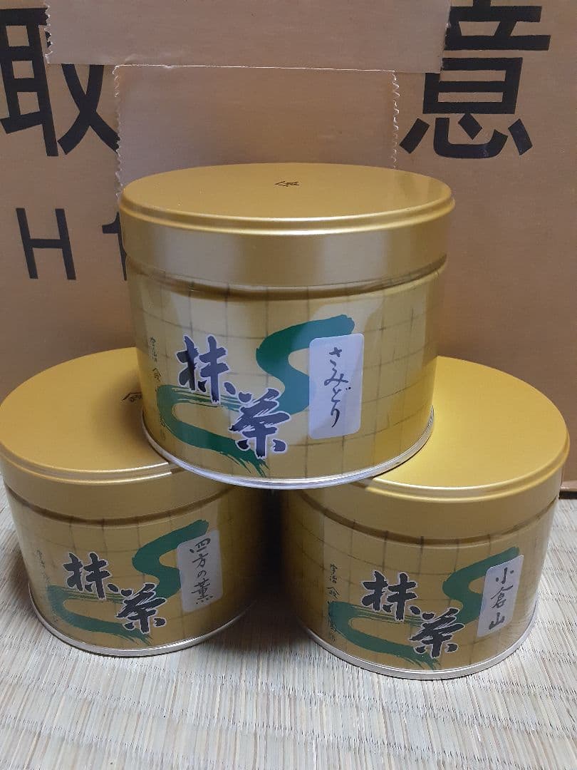山政小山園　四方の薫　小倉山　さみどり　150g　各1缶