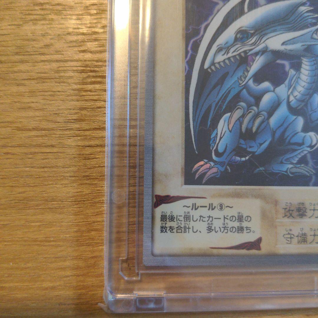 ブルーアイズ　バンダイ版