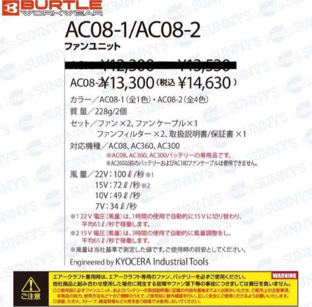 数量限定‼️　新品未使用 バートル ファン イエロー AC08-2 空調服用　❻