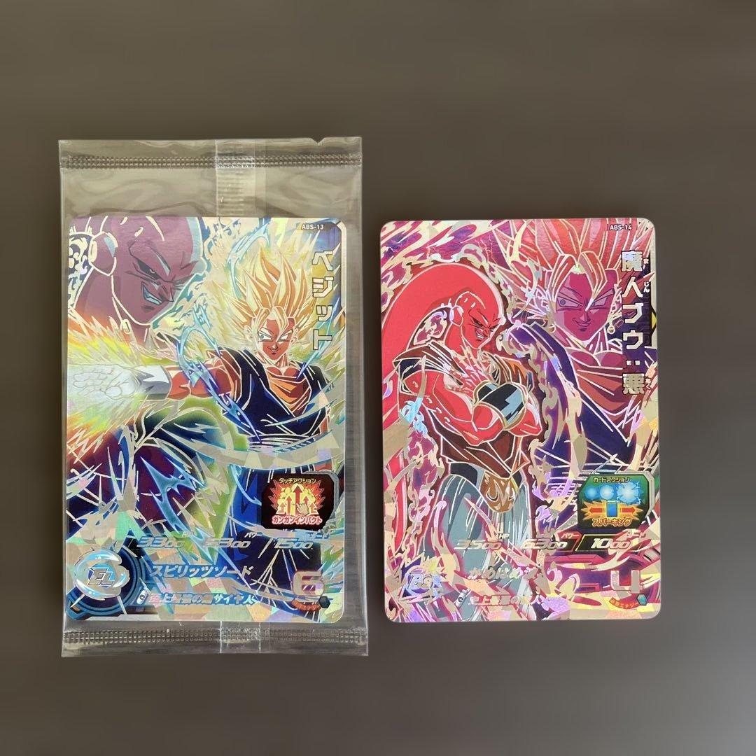 スーパードラゴンボールヒーローズ11周年アニバーサリーセット