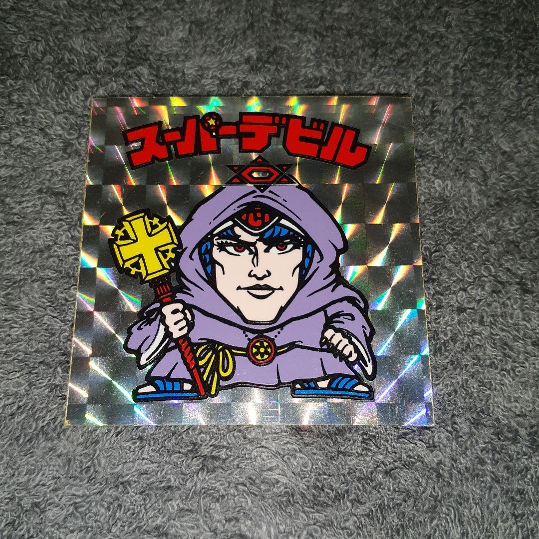 ビックリマンシール　懸賞版　濃黄色　裏黄色