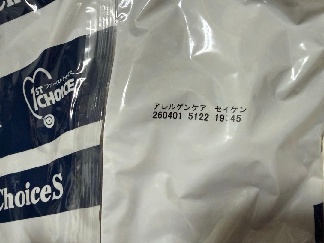 （まとめ買い）ファーストチョイス ChoiceS アレルゲンケアに　8.4kg