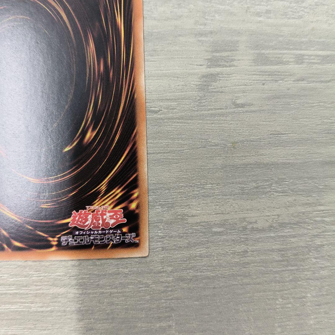 遊戯王 白き竜の落胤 プリシク アジア版 # 05 現品