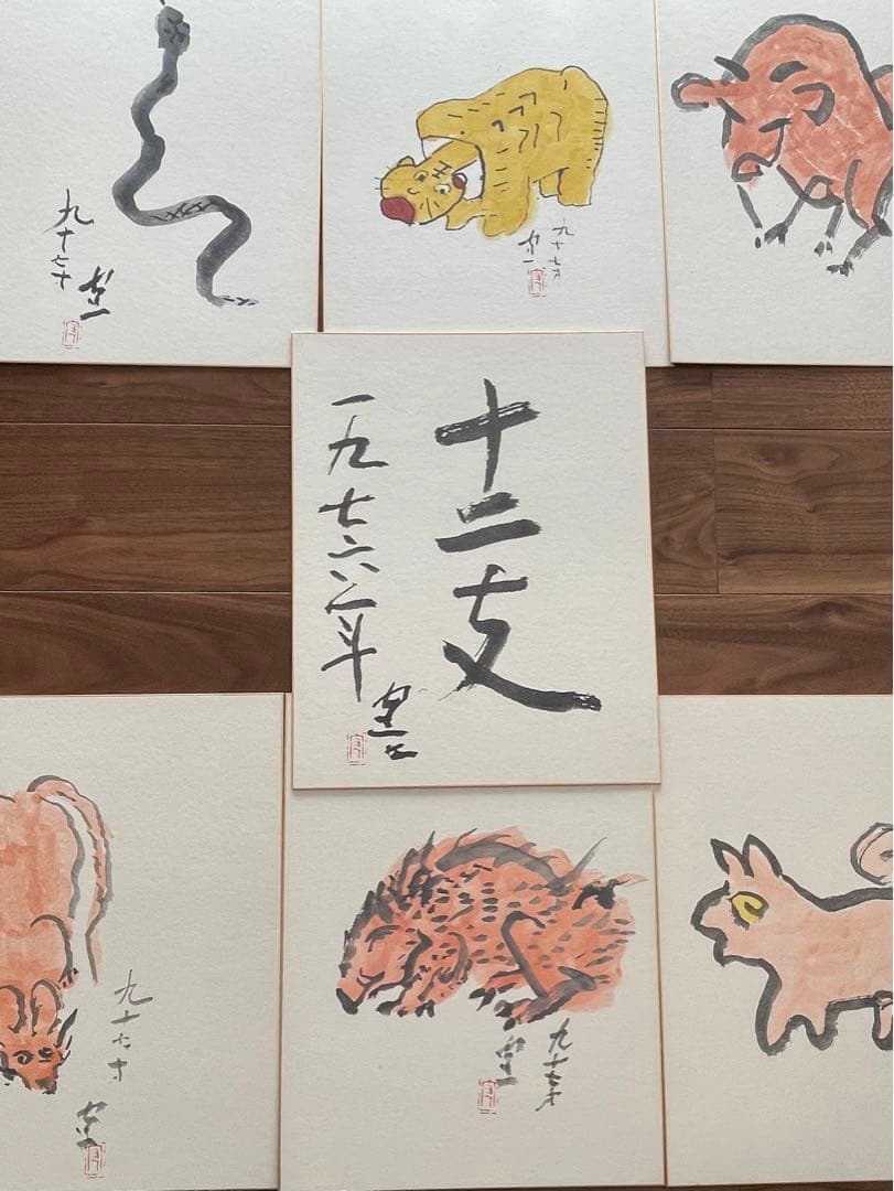 熊谷守一　かなり希少十二支大色紙12枚入り　発行熊谷守一記念館
