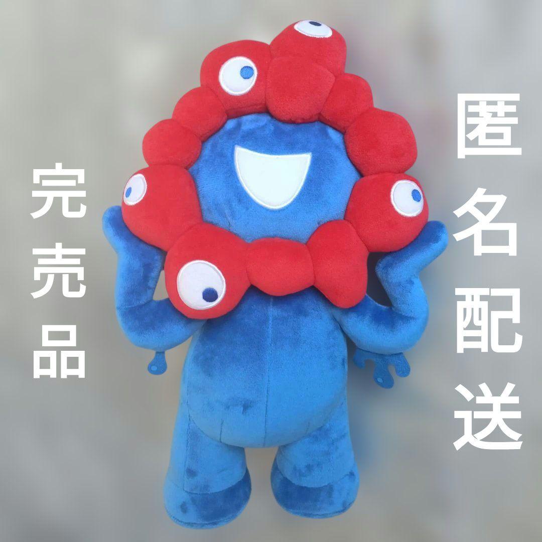 ラス１　万博　EXPO2025 ぬいぐるみ ミャクミャク M　初期　レア　限定