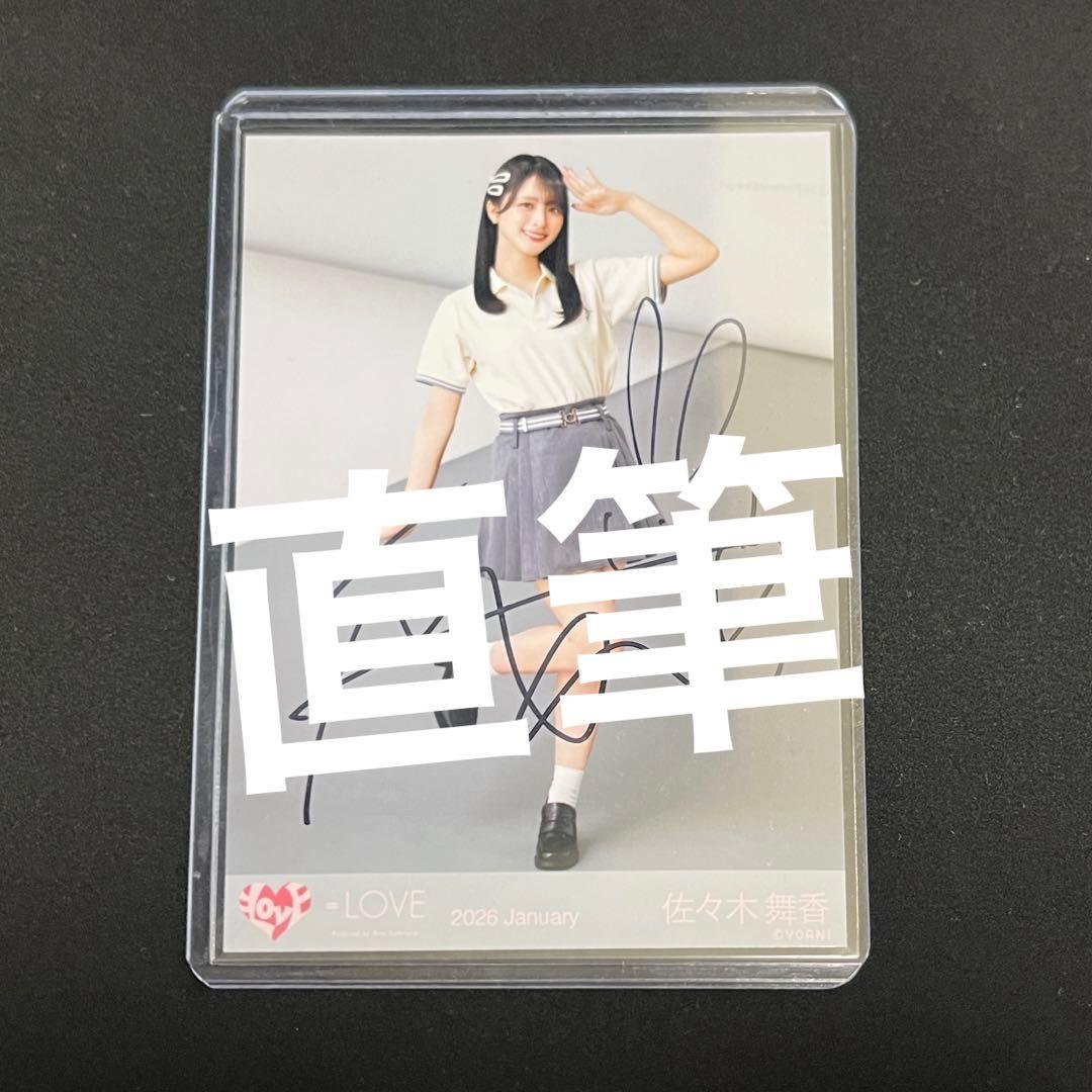 ＝LOVE 佐々木舞香 直筆 サイン 個別ポロシャツ 生写真 ヒキ イコラブ