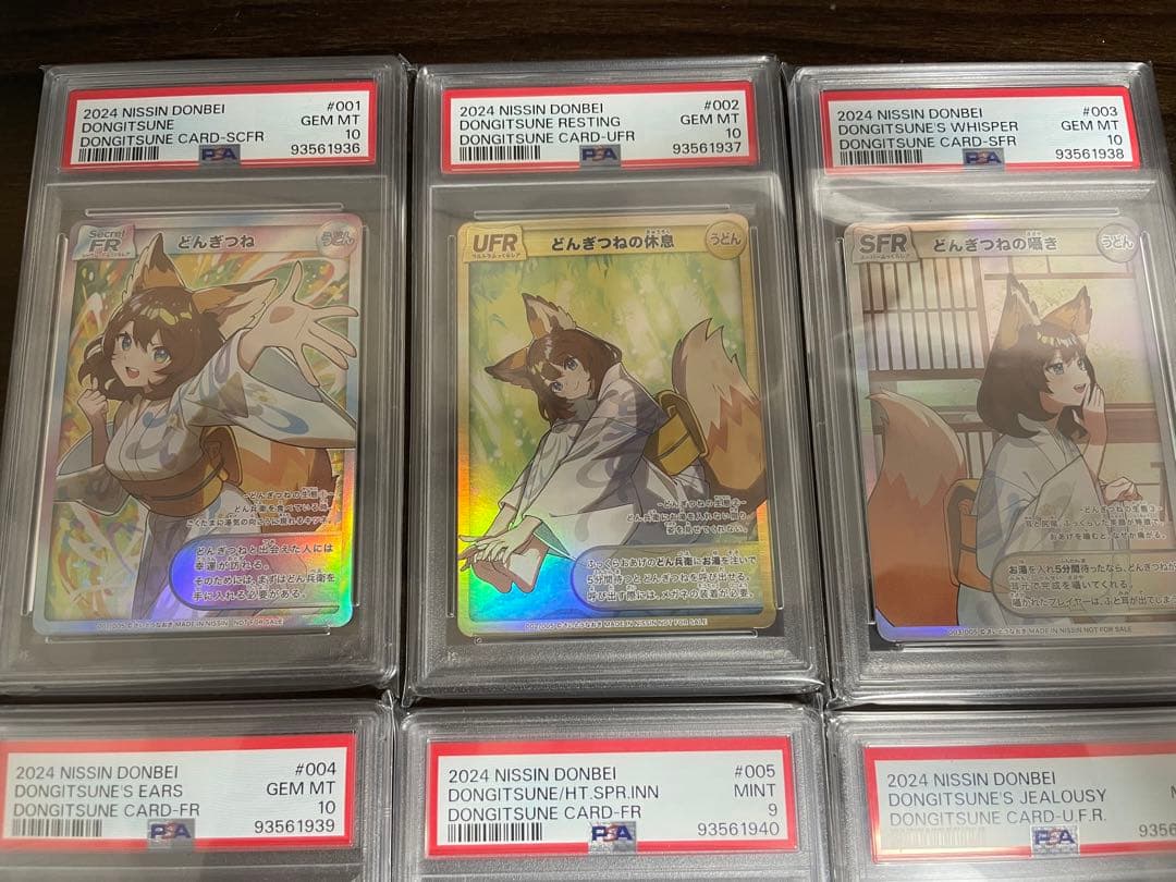 【希少性抜群】どんぎつね　5連番　コンプリートセット　PSA10 PSA9