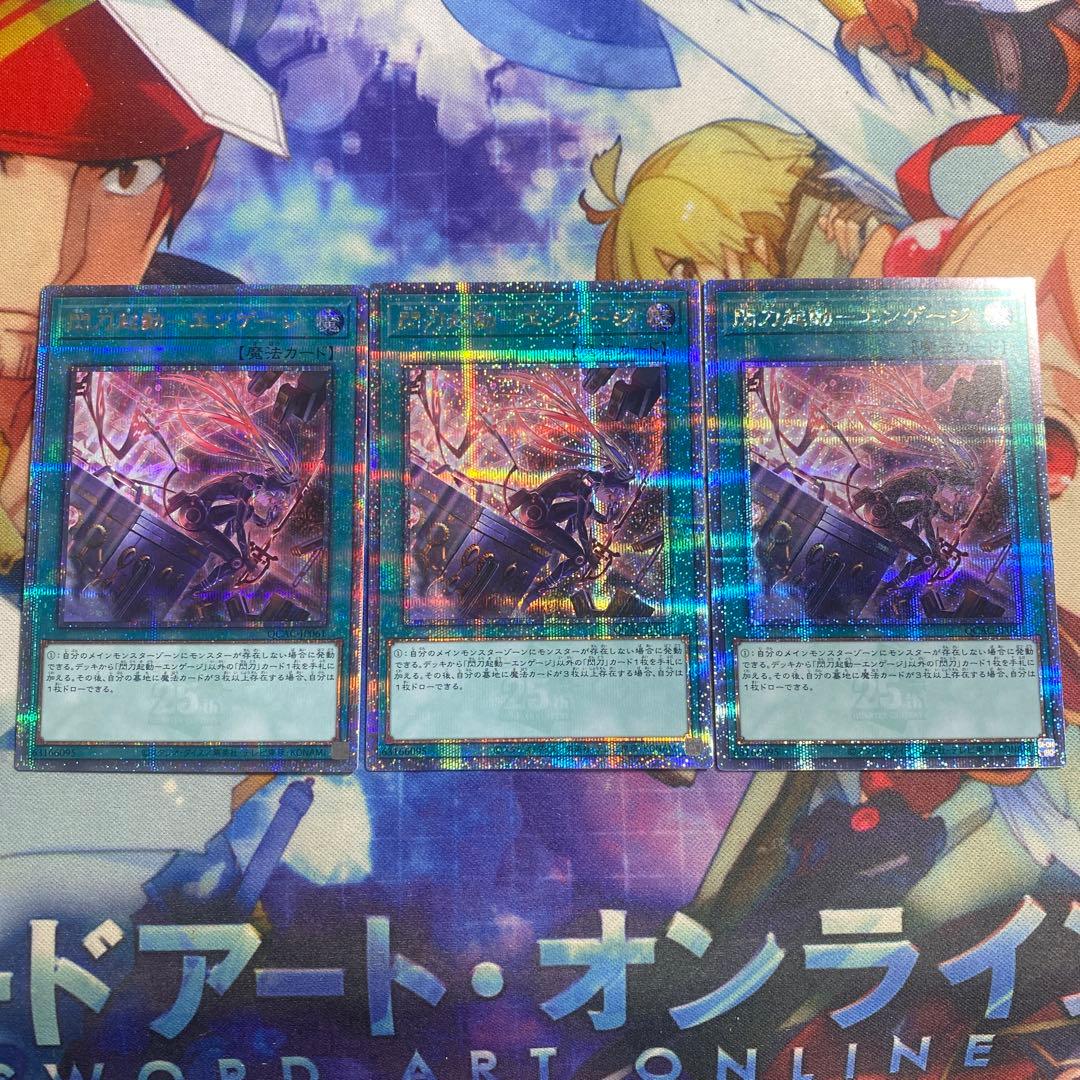 閃刀起動 ー エンゲージ　25th　絵違い　3枚 f4 ③