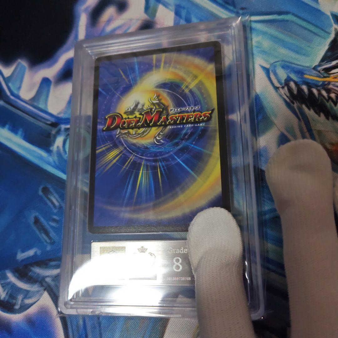 ドラギリアス　ars8