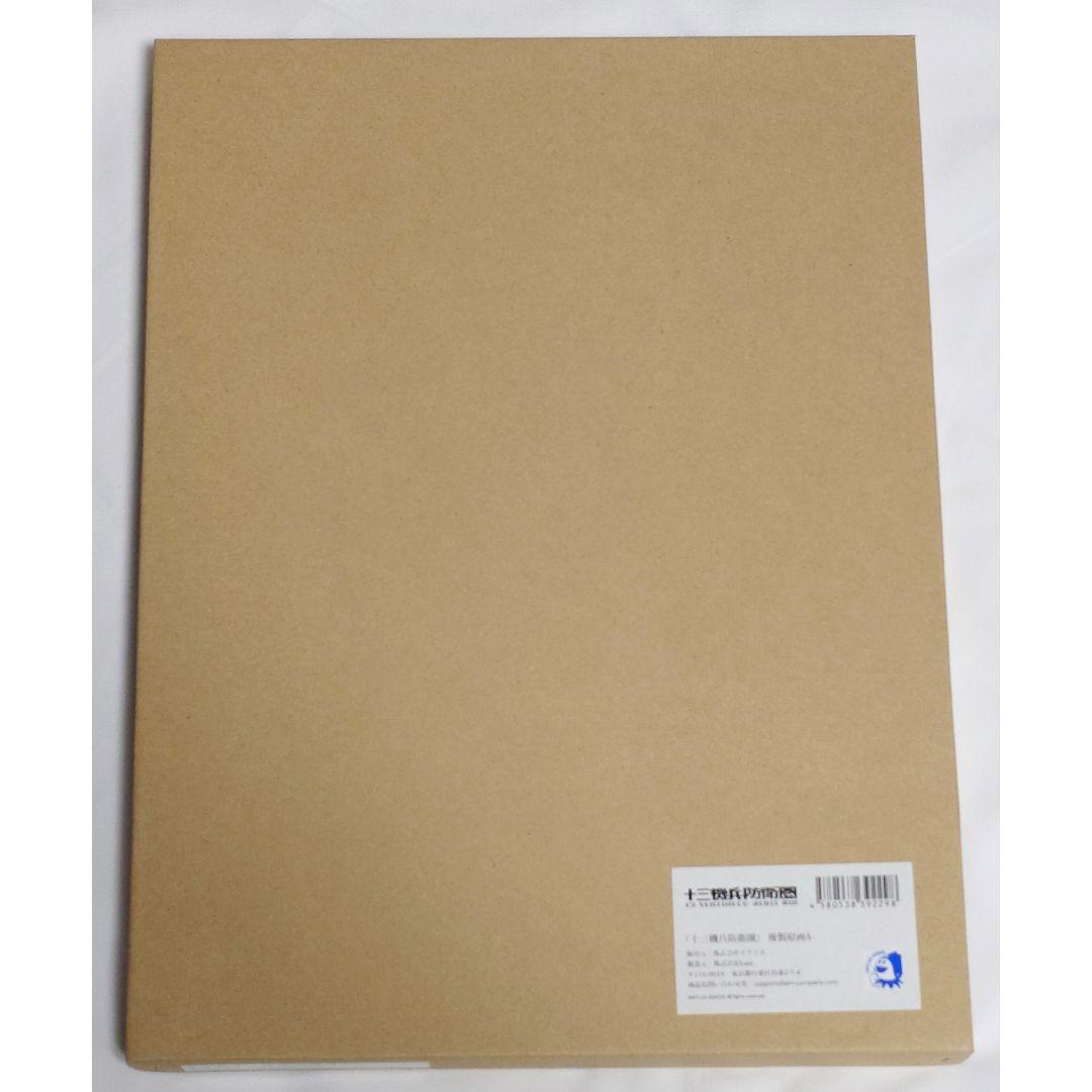 十三機兵防衛圏 複製原画A アートグラフ キャラファイングラフ