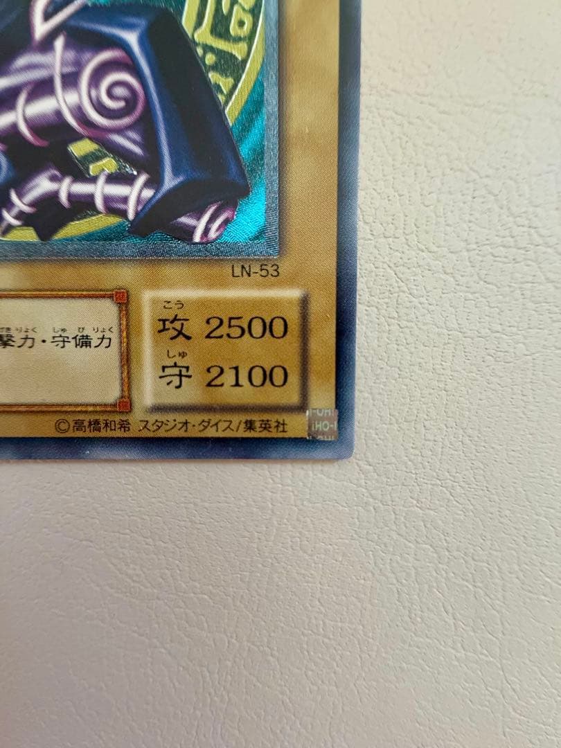 [期間限定出品] ブラックマジシャン LN-53レリーフ& 青眼の白龍LB-01