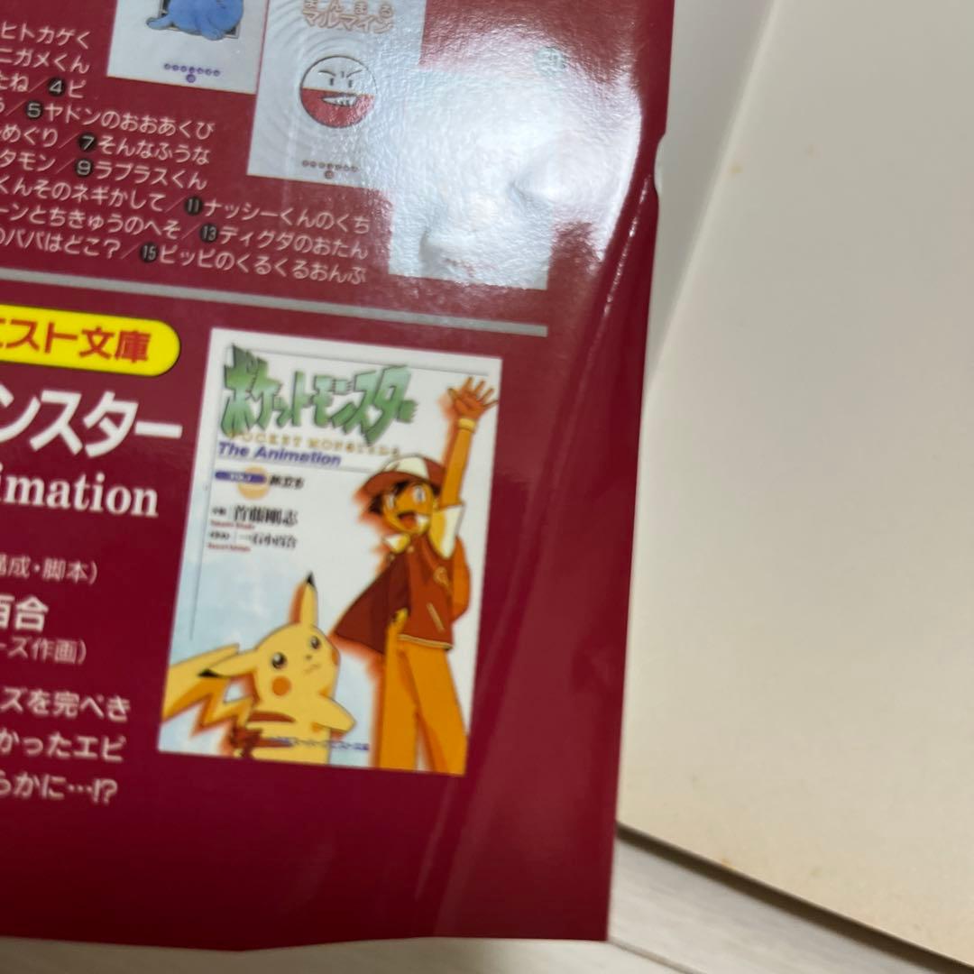 【初版、全巻セット】電撃ピカチュウ　シール付き　ポケットモンスター