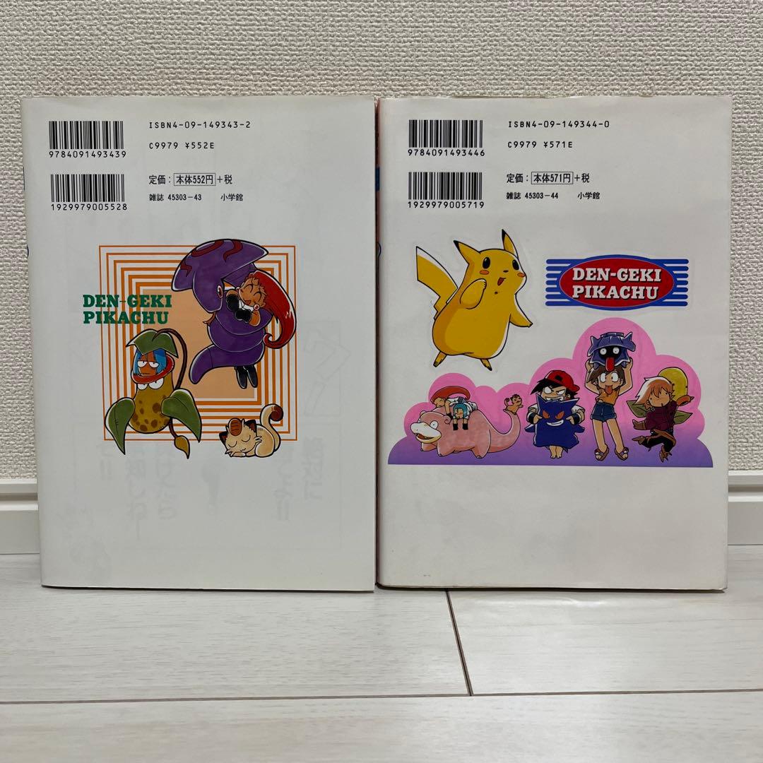 【初版、全巻セット】電撃ピカチュウ　シール付き　ポケットモンスター