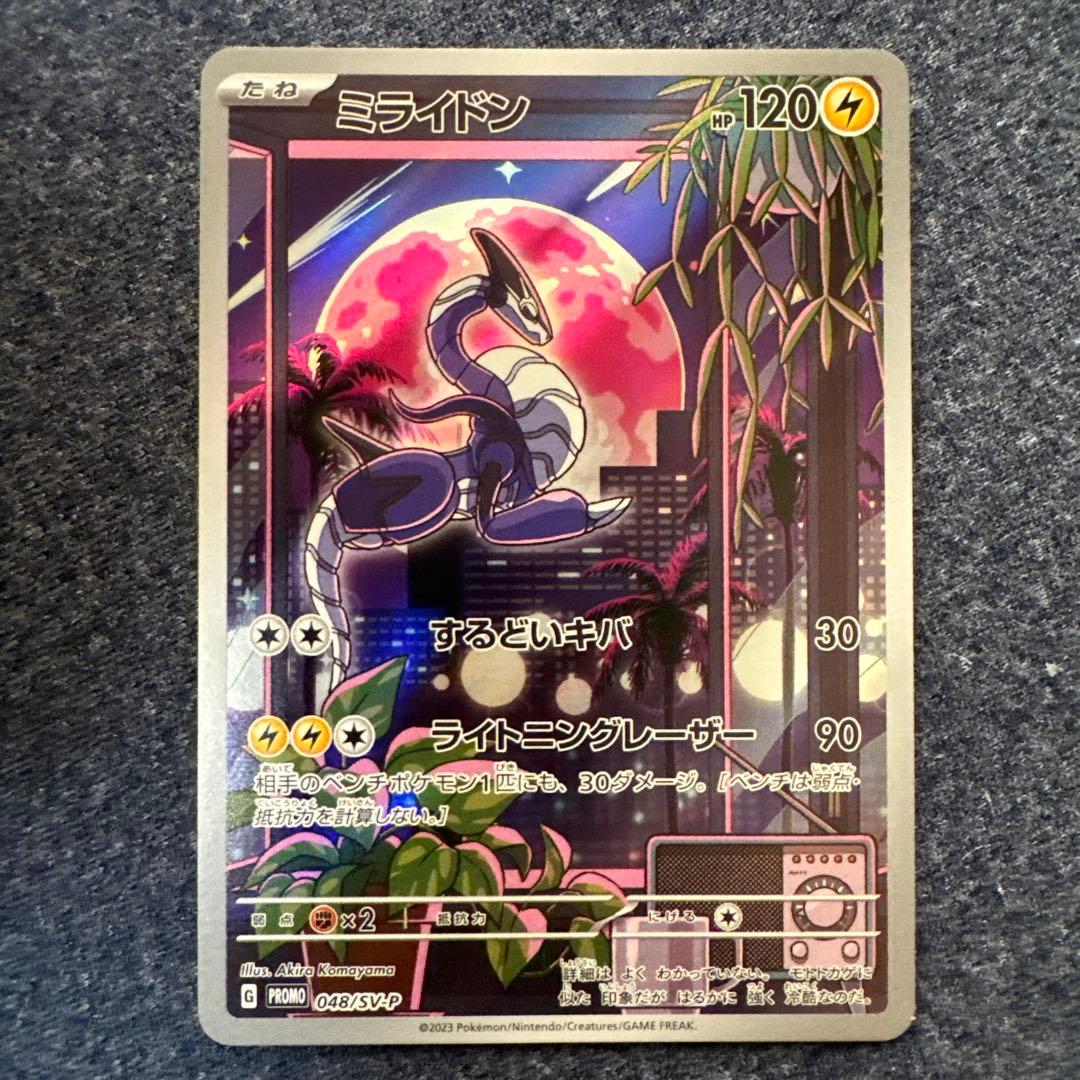 【美品】ミライドン　プロモ