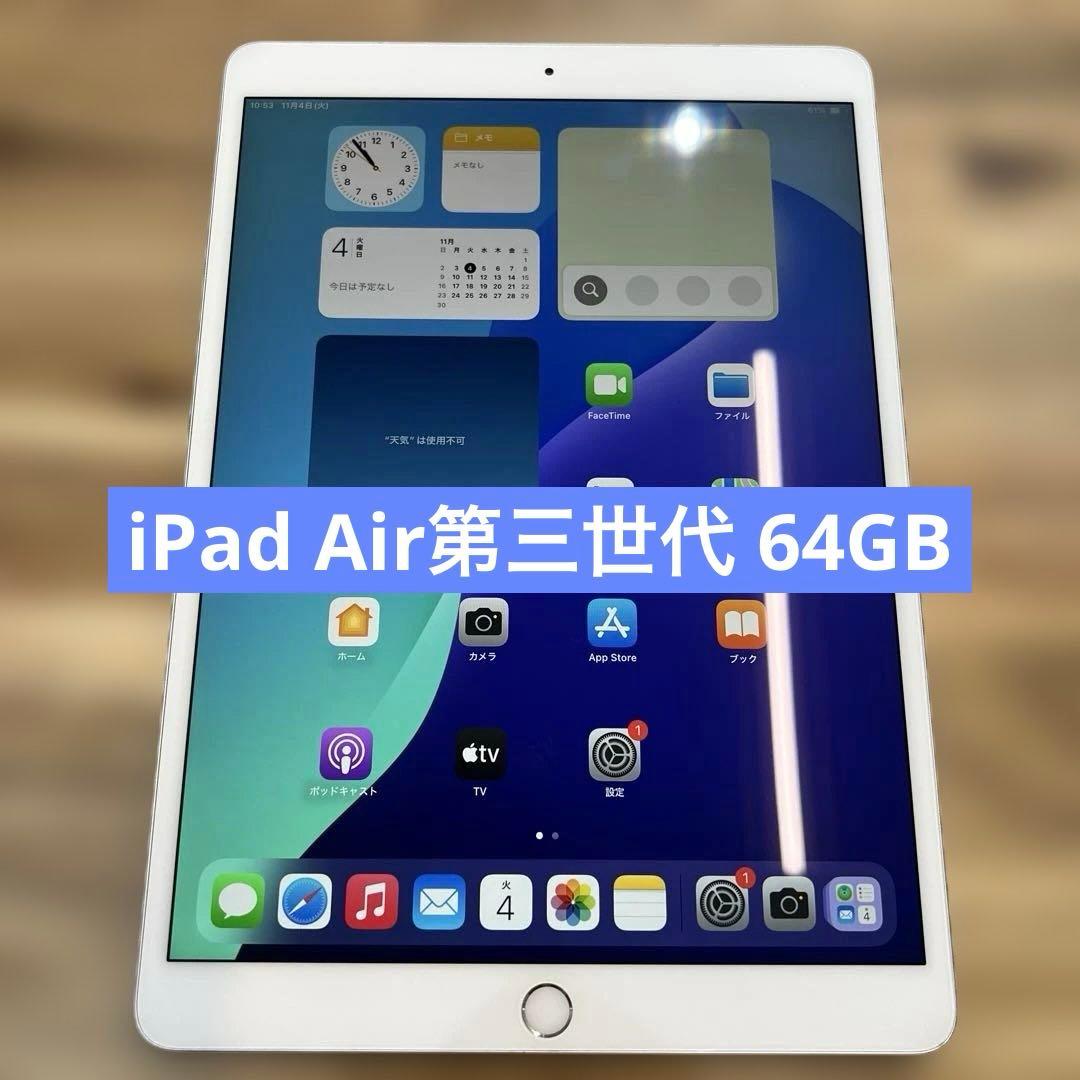 M835 SIMフリー　ipad Air 第三世代　64GB