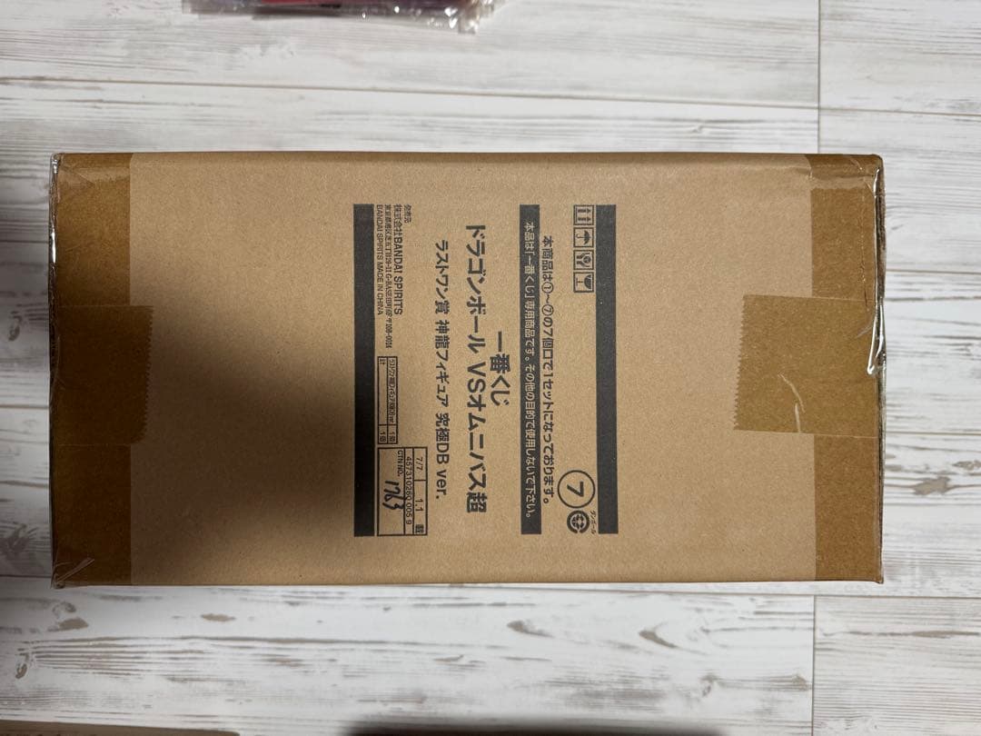 ドラゴンボール VS オムニバス超 究極DB ver. ラストワン賞