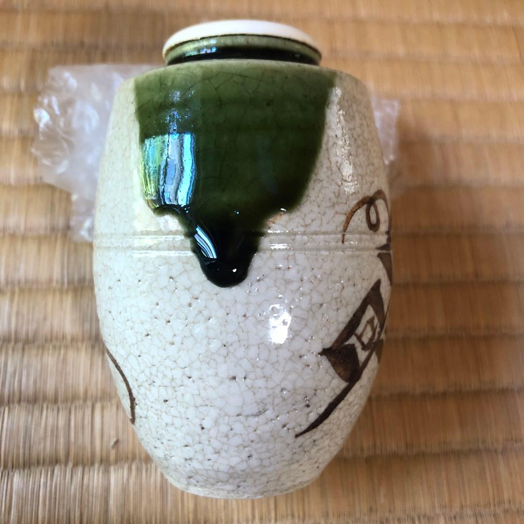 山口錠鉄 織部茶入