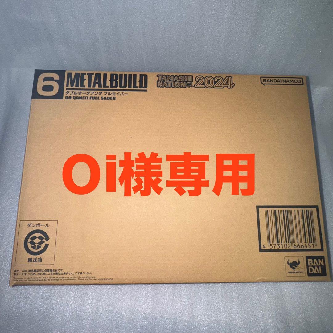 【Oi】【未開封】L BUILD ダブルオークアンタ フルセイバー