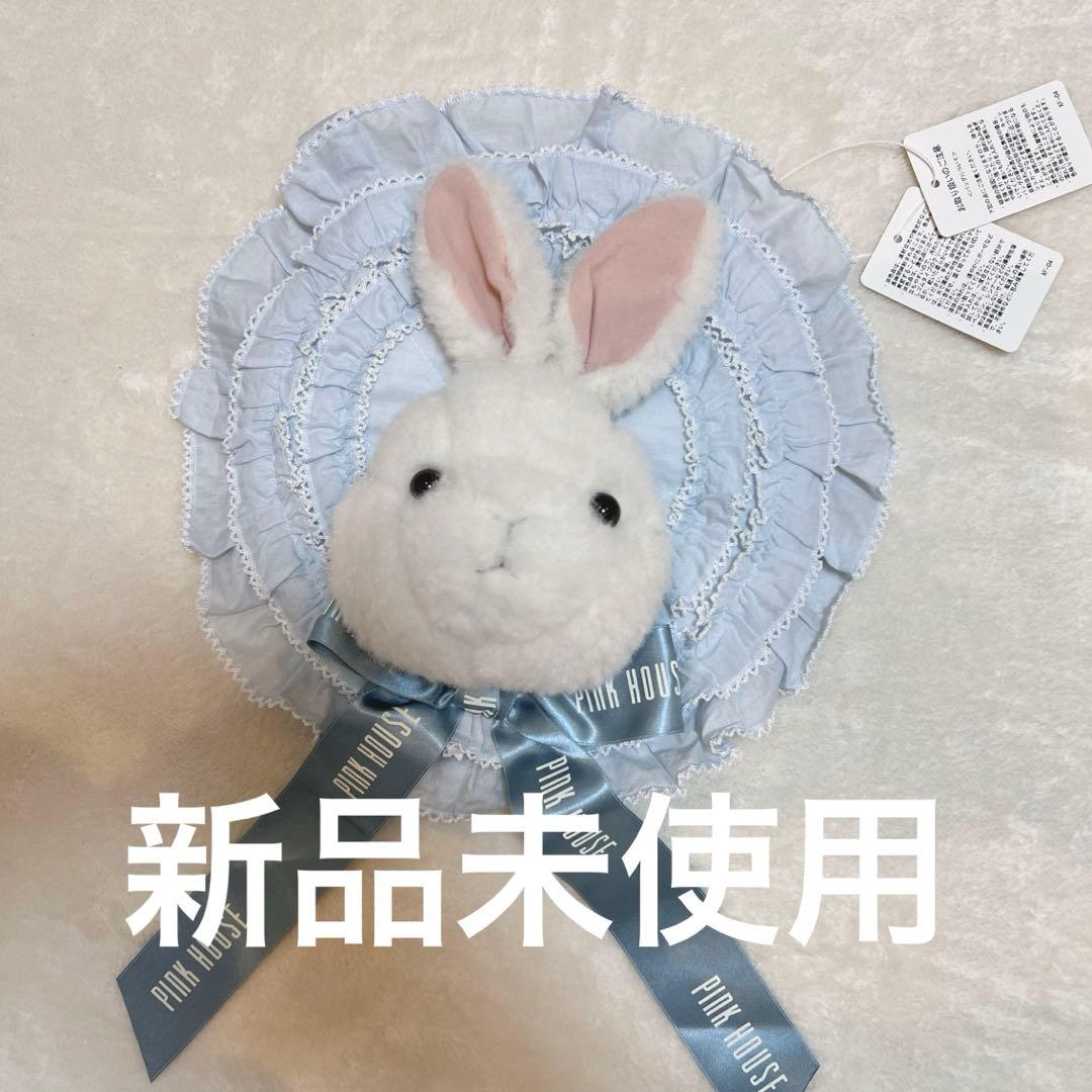 ピンクハウス　うさぎ顔ぐるみ付きサークルフリルポシェット　海外限定色