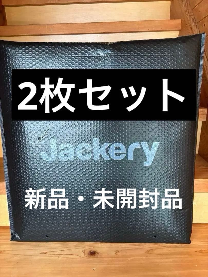 【新品】Jackery SolarSaga 100 ソーラーパネル✖️2枚セット
