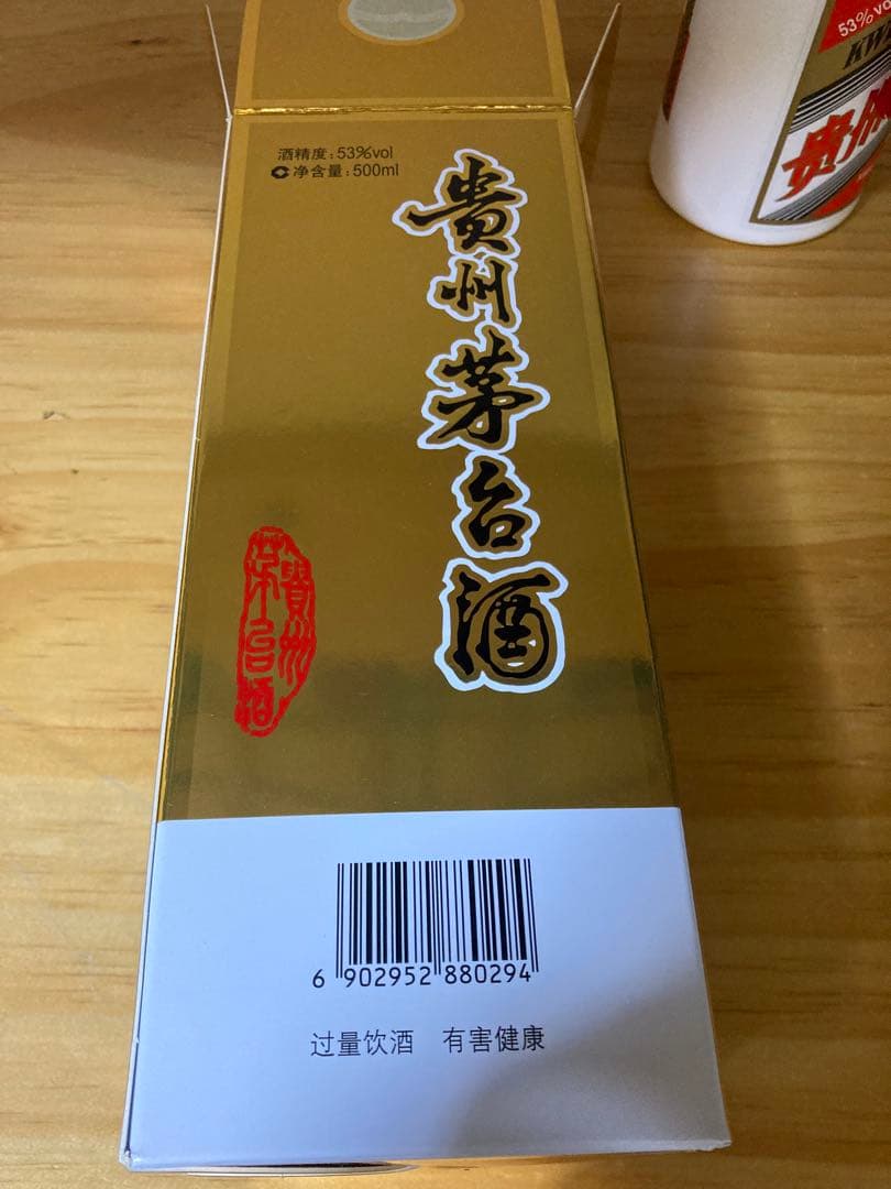 KWEICHOW MOUTAI 貴州マオタイ 53度　500ml 2025年