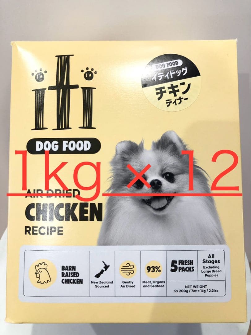 イティ チキン 12kg (200g個包装60袋)