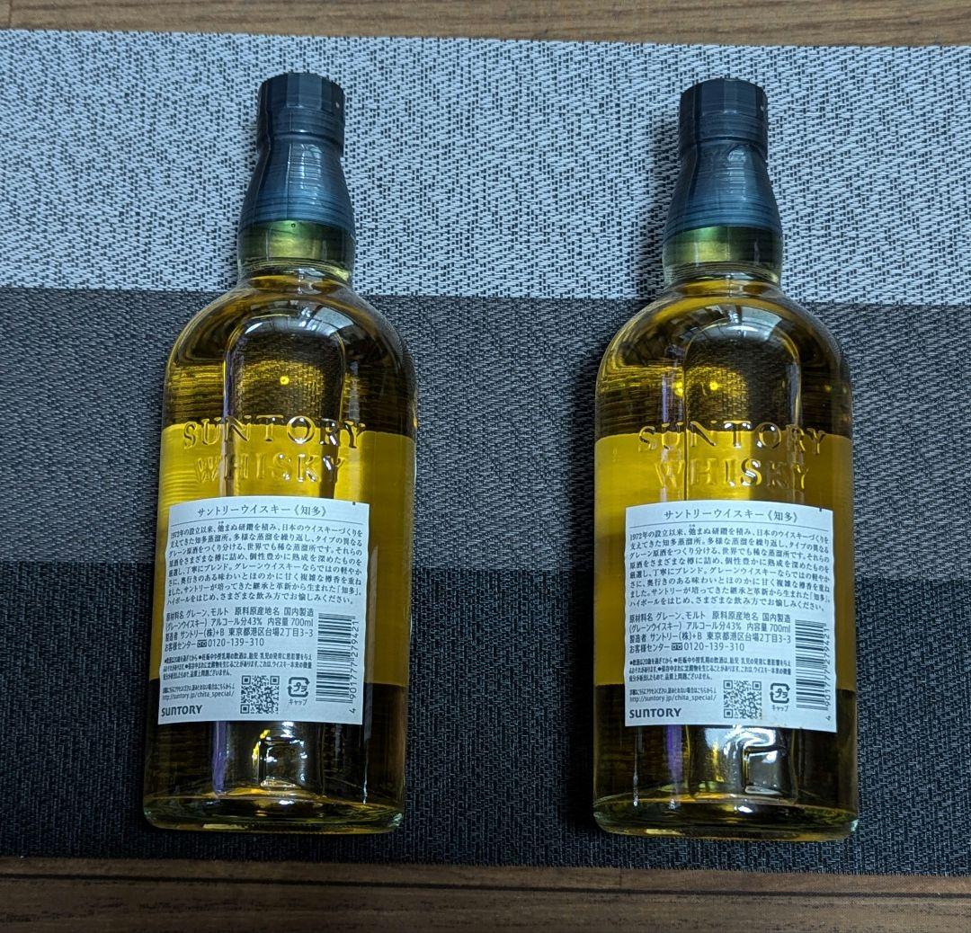 THE CHITA 700ml 2本セット 新品未開封