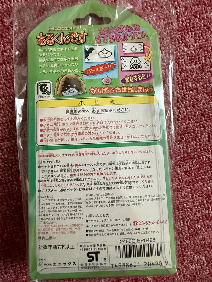 まとめ売り　デジモン、ポケットピカチュウ、ヨーカイザー、あるくんです